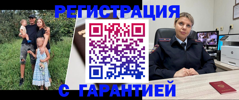 временная регистрация для школы в Данкове